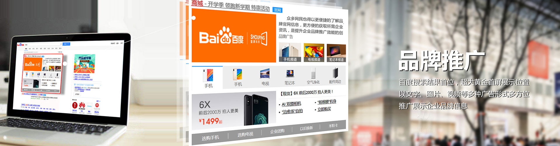 万华信息流营销